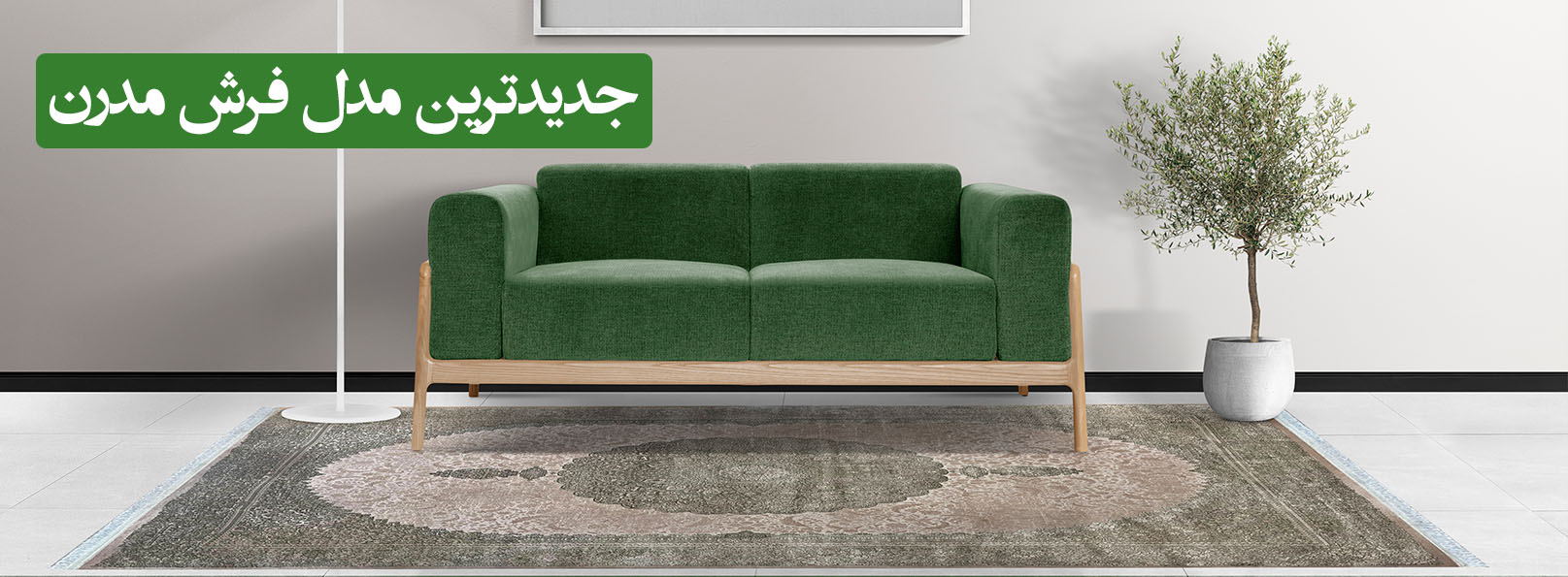 فرش گل برجسته