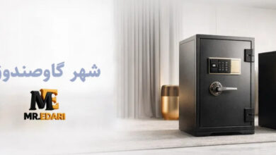 صندوق نسوز