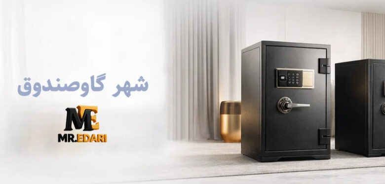 صندوق نسوز