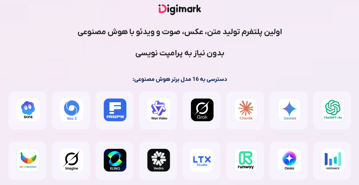 دیجیمارک