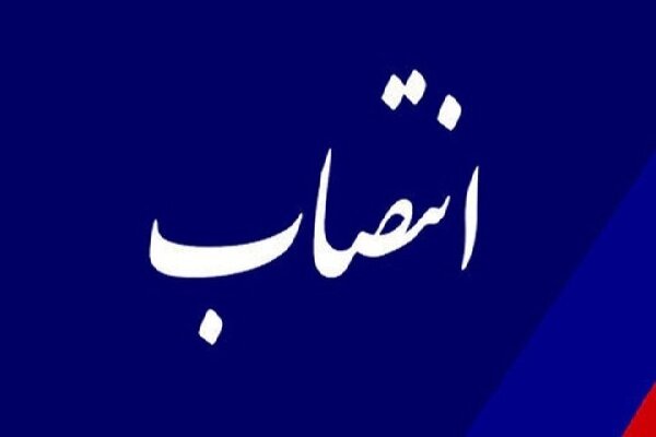 سرپرست فرمانداری ویژه کاشان معرفی شد – ارتباط فردا