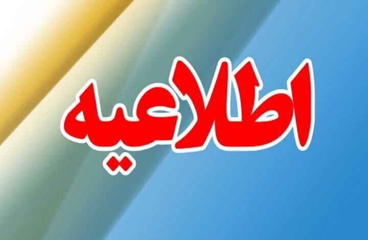 توضیح آبفای استان تهران درباره افت فشار آب در روزهای اخیر
