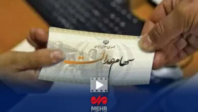 تهران اقتصادی