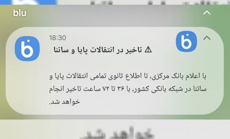 دروغ‌پردازی بلوبانک برای برهم زدن آرامش مردم