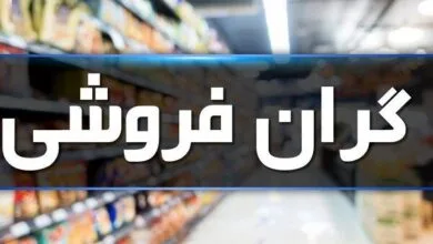 تهران اقتصادی