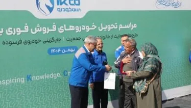 تهران اقتصادی