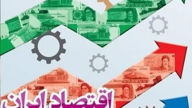 تهران اقتصادی
