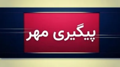 تهران اقتصادی