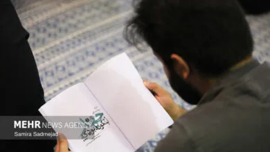 تهران اقتصادی