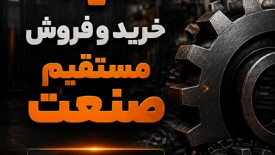تهران اقتصادی