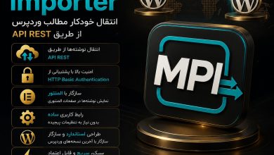 افزونه mir post importer