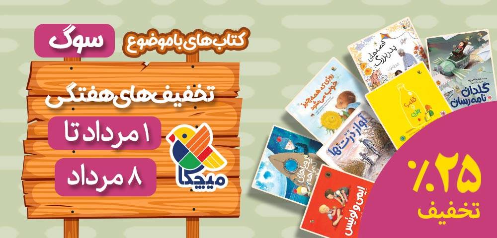 ویژگیهای کتاب اقتصاد