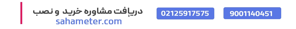دریافت مشاوره