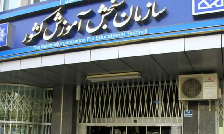 زمان انتشار نتایج کنکور ارشد اعلام شد