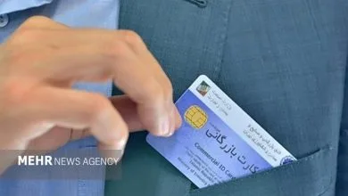 تهران اقتصادی