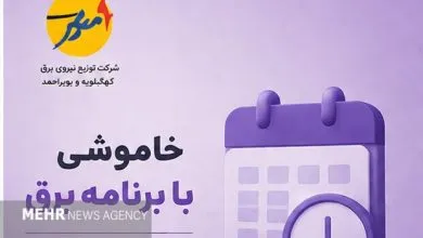 تهران اقتصادی