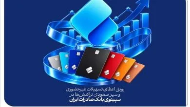 تهران اقتصادی