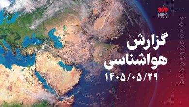 رگبار تابستانی در نوار شمالی کشور؛ کاهش ۵ درجه‌ای دمای تهران