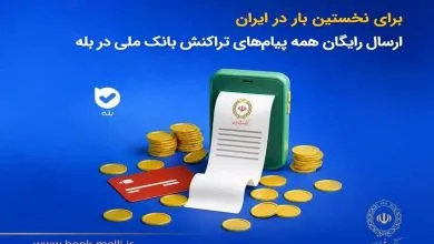 تهران اقتصادی