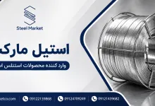سیم جوش چیست و چه کاربردی دارد؟ کاربردها، انواع و مشخصات