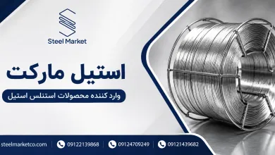 سیم جوش چیست و چه کاربردی دارد؟ کاربردها، انواع و مشخصات