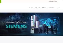 خرید محولات زیمنس؛ انتخابی تجهیزات و سیستم‌های صنعتی