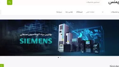 خرید محولات زیمنس؛ انتخابی تجهیزات و سیستم‌های صنعتی