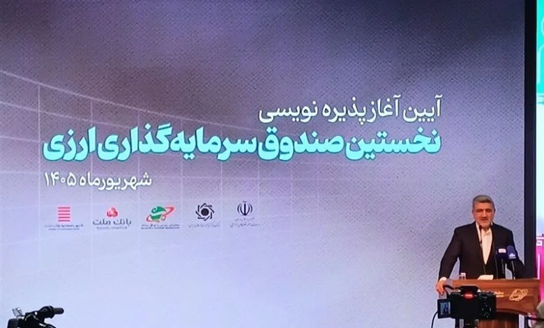 تهران اقتصادی