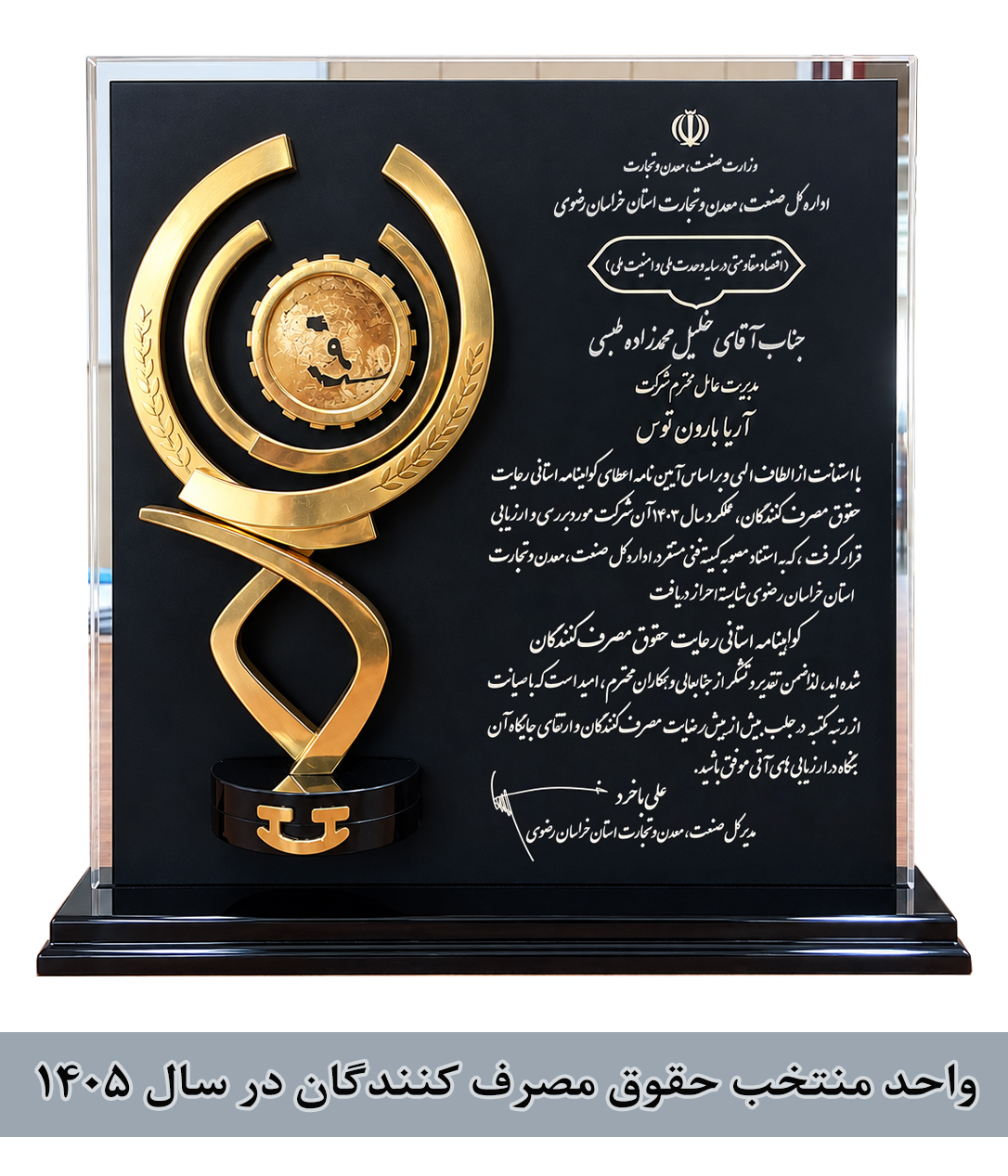جوایز دریافتی ساندویچ پانل