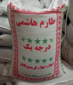 سایت برنج عطری