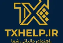 راهنمای محاسبه آنلاین مالیات تبصره ۱۰۰ عملکرد ۱۴۰۴ + محاسبه‌گر هوشمند بر اساس اینتاکد