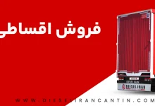 اتاق کاربری / خرید کاربری کامیونت / کاربری کامیونت